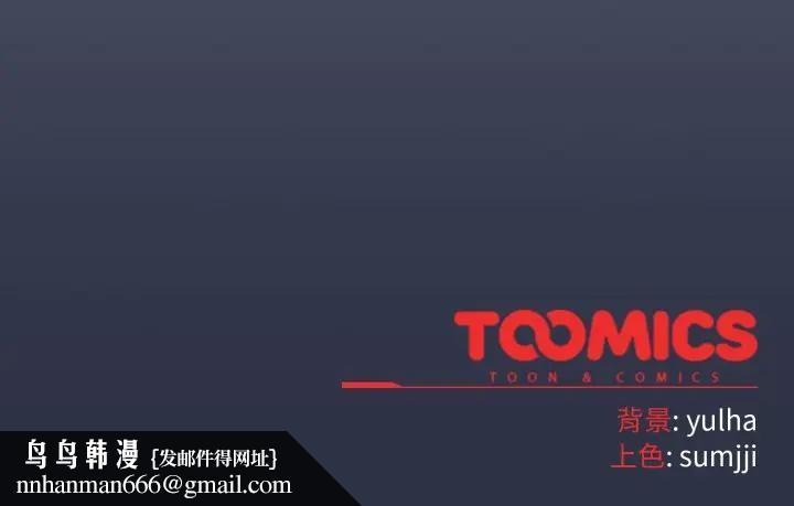 戀上年上的她第45話 第188頁