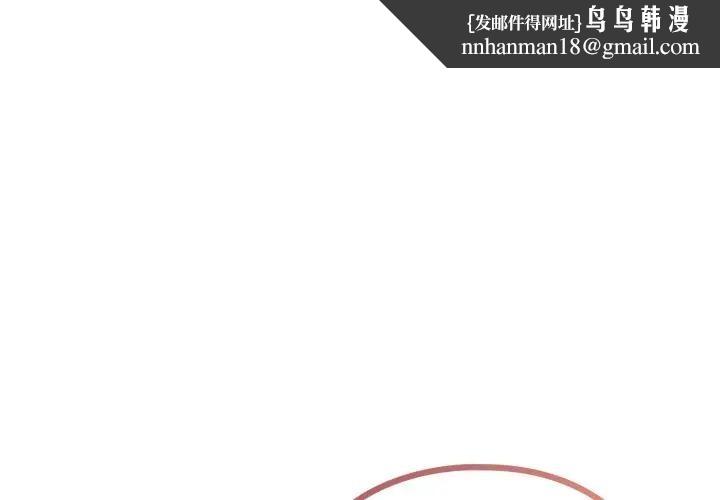 戀上年上的她第46話 第1頁