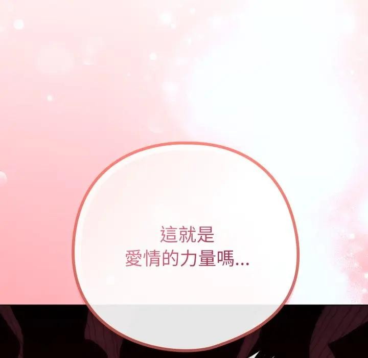 戀上年上的她第46話 第7頁