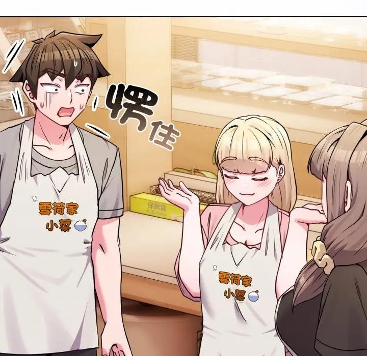 戀上年上的她第46話 第16頁