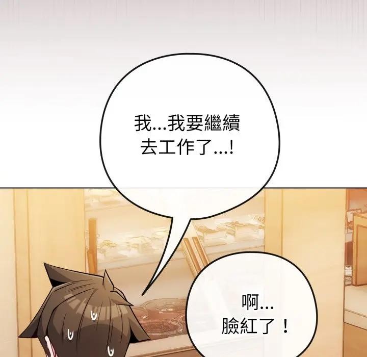 戀上年上的她第46話 第40頁