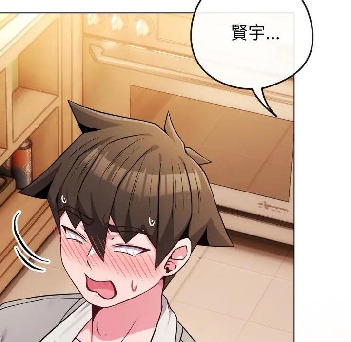 戀上年上的她第46話 第43頁