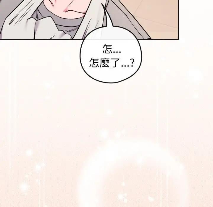 戀上年上的她第46話 第44頁