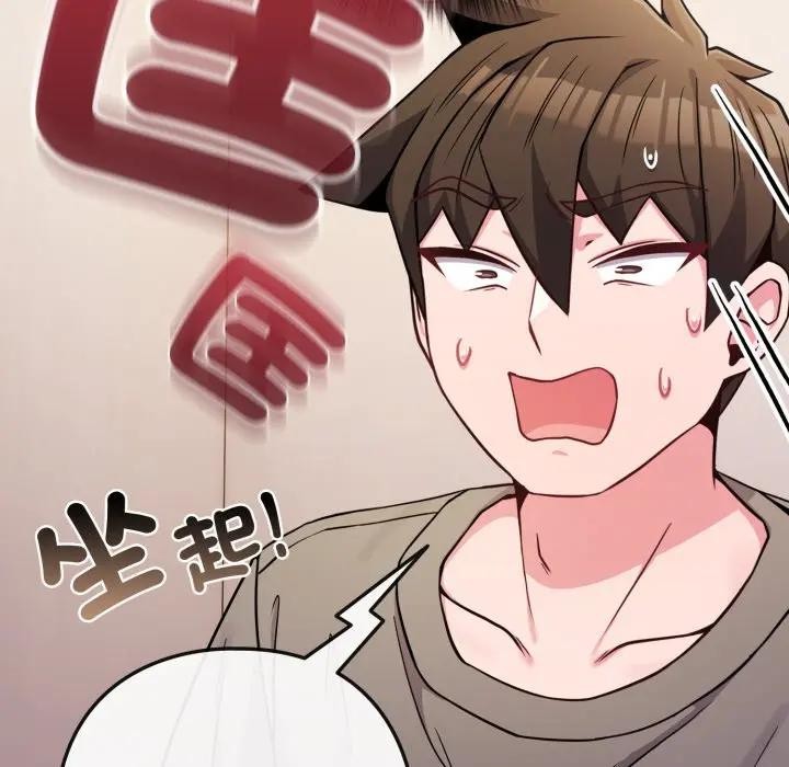 戀上年上的她第46話 第59頁