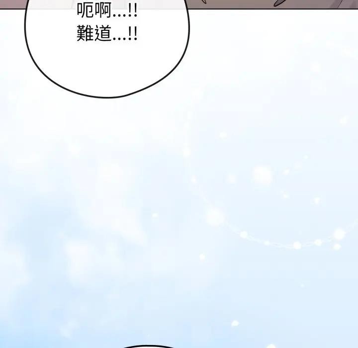 戀上年上的她第46話 第60頁