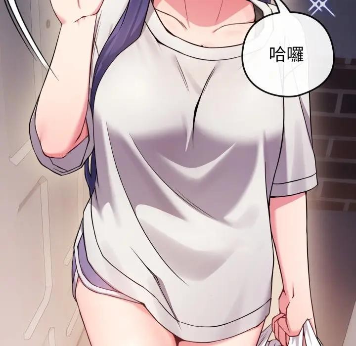 戀上年上的她第46話 第62頁