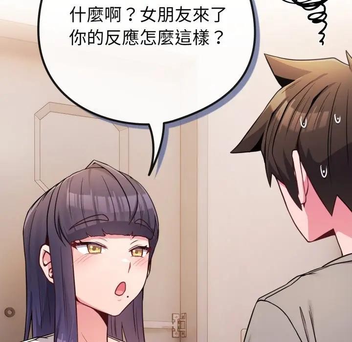 戀上年上的她第46話 第65頁