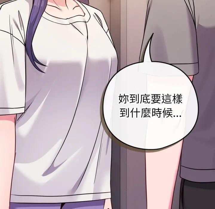 戀上年上的她第46話 第66頁