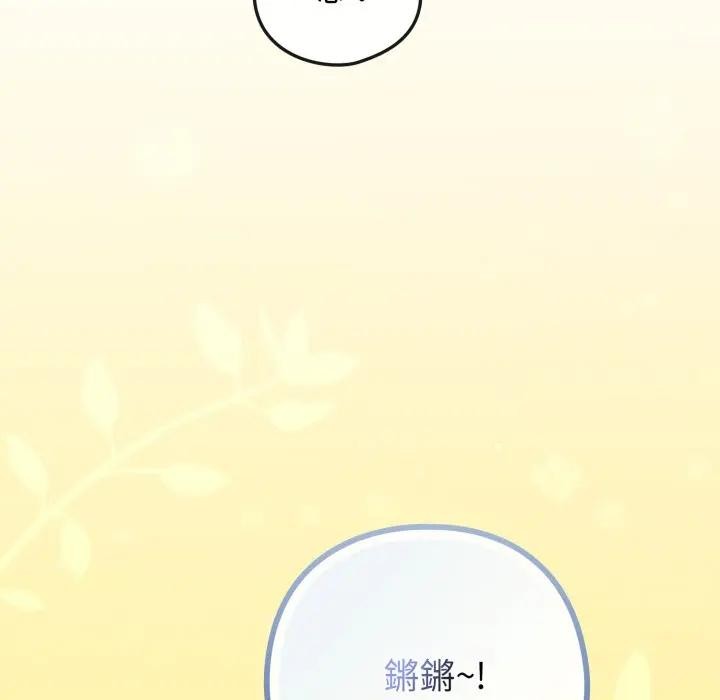 戀上年上的她第46話 第69頁