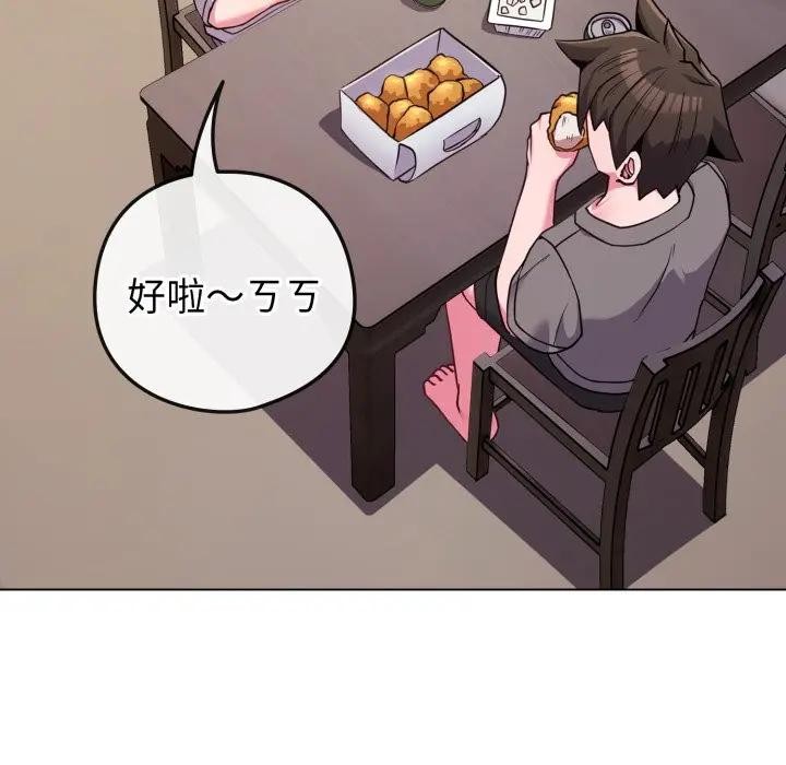 戀上年上的她第46話 第78頁