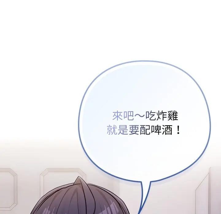 戀上年上的她第46話 第79頁