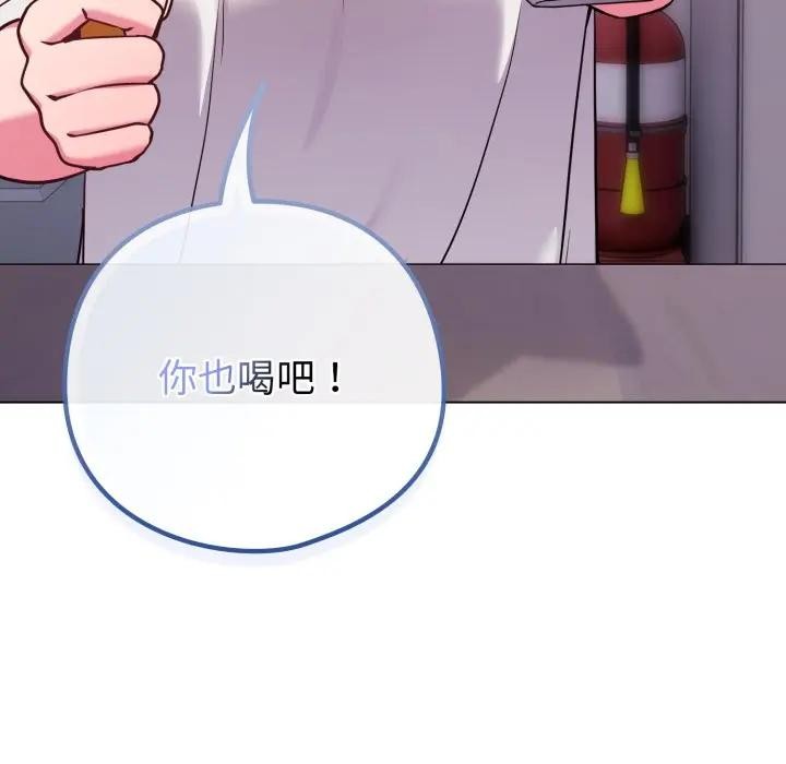 戀上年上的她第46話 第81頁