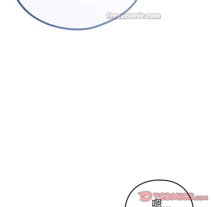 戀上年上的她第46話 第84頁