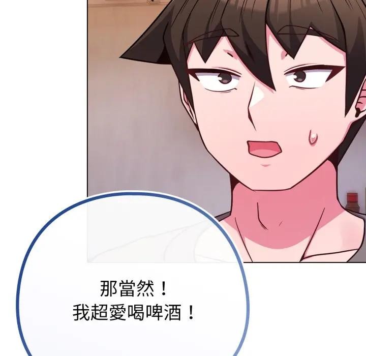 戀上年上的她第46話 第83頁