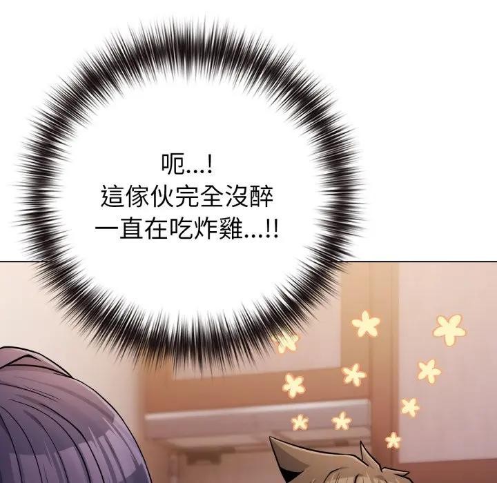 戀上年上的她第46話 第96頁