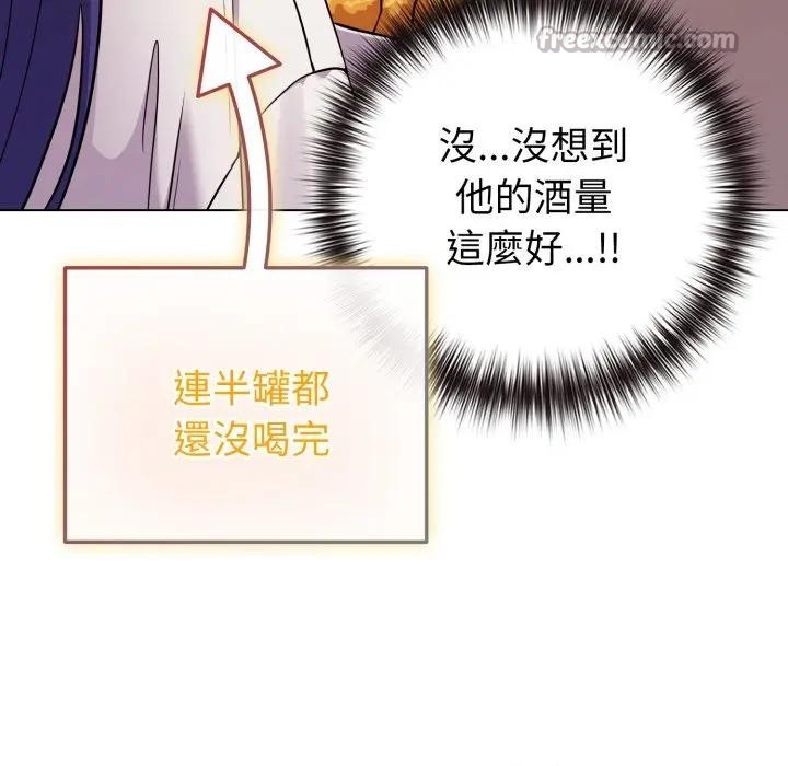 戀上年上的她第46話 第98頁