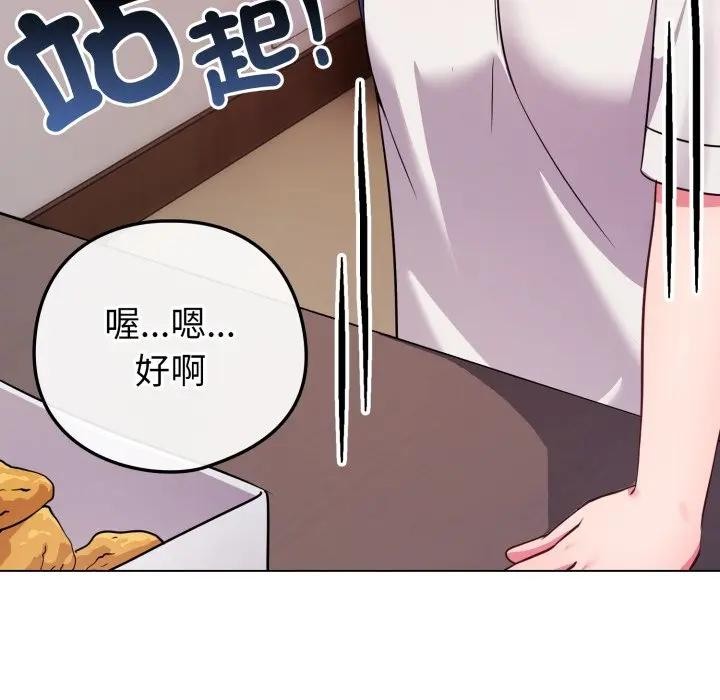 戀上年上的她第46話 第101頁