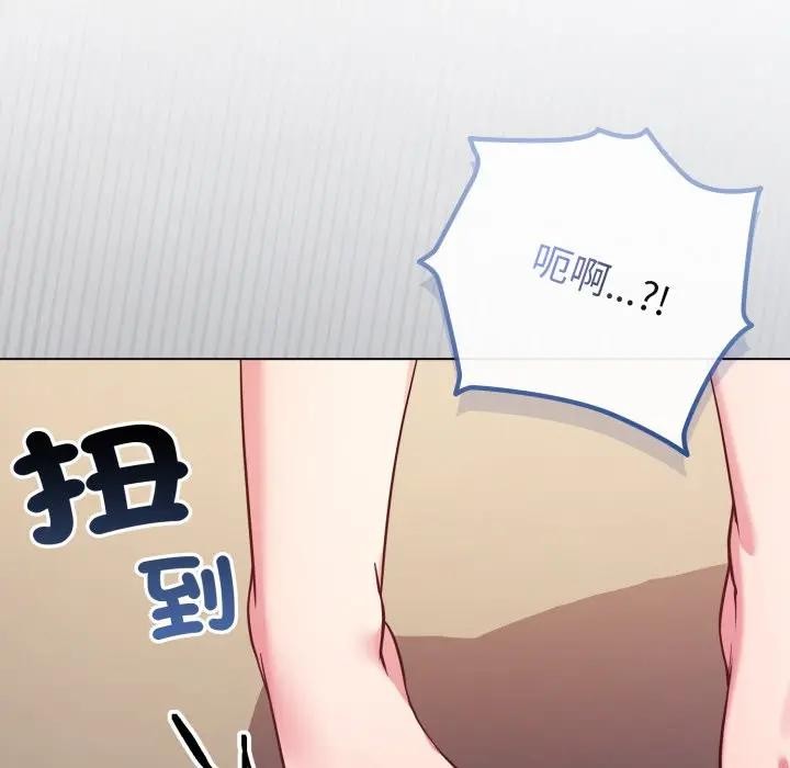 戀上年上的她第46話 第106頁