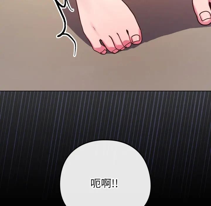 戀上年上的她第46話 第107頁
