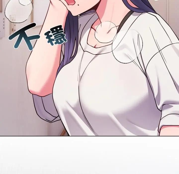 戀上年上的她第46話 第105頁