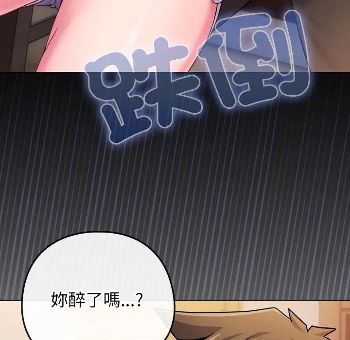 戀上年上的她第46話 第110頁