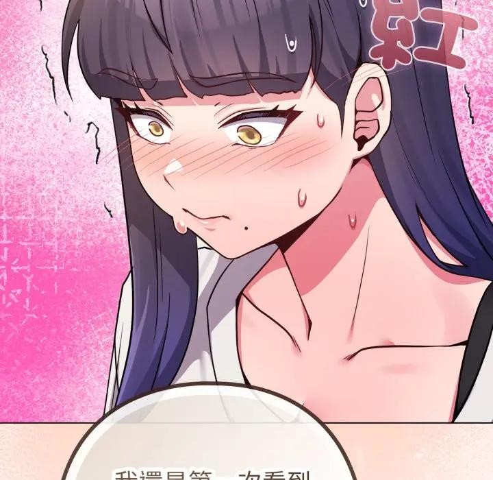 戀上年上的她第46話 第114頁