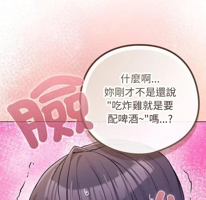 戀上年上的她第46話 第113頁