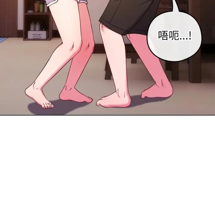 戀上年上的她第46話 第117頁