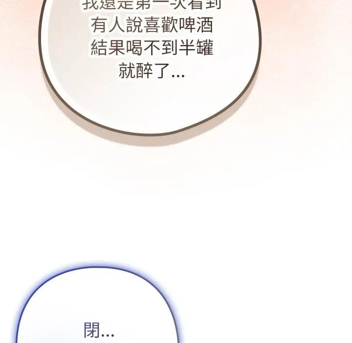 戀上年上的她第46話 第115頁