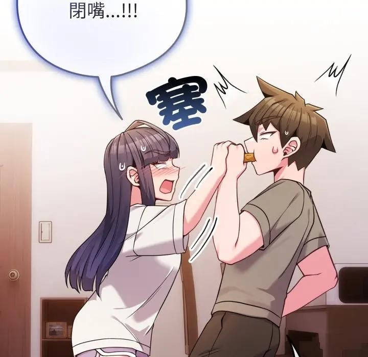 戀上年上的她第46話 第116頁