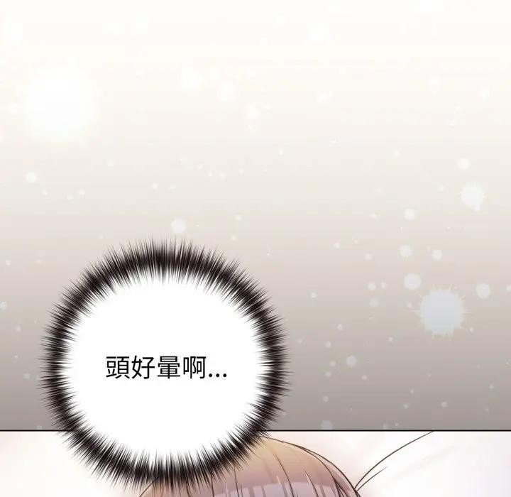 戀上年上的她第46話 第121頁