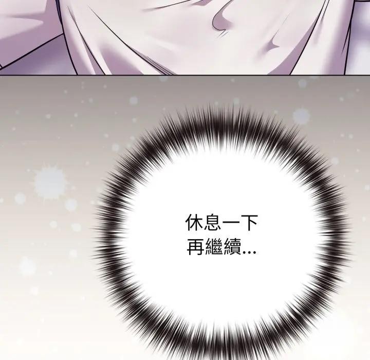 戀上年上的她第46話 第123頁