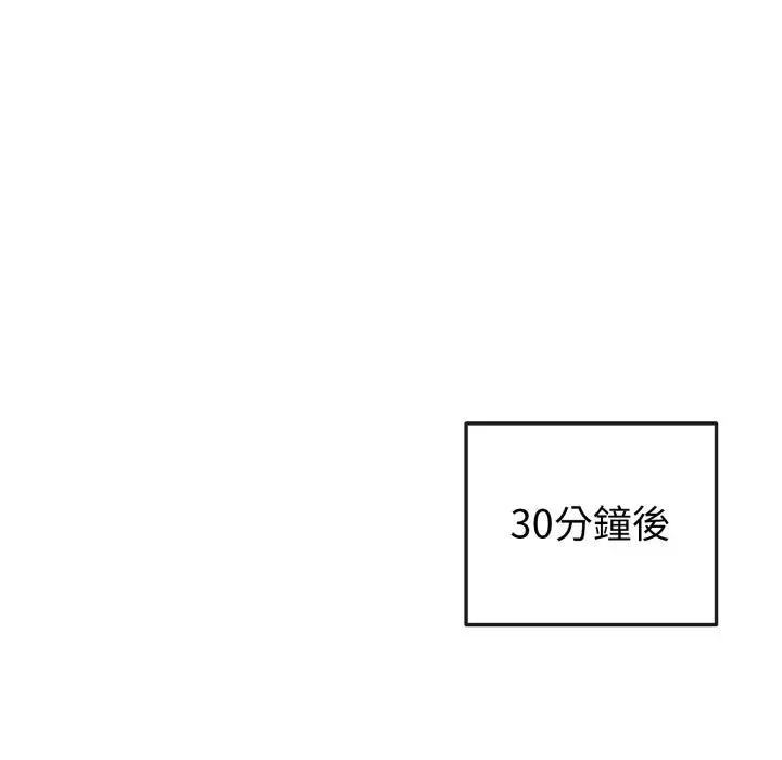 戀上年上的她第46話 第125頁