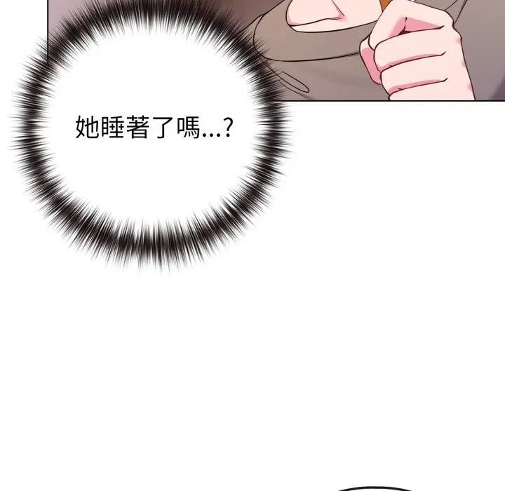 戀上年上的她第46話 第127頁