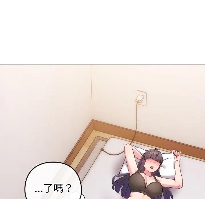 戀上年上的她第46話 第130頁