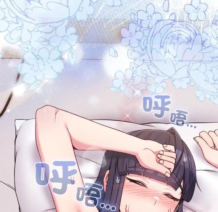 戀上年上的她第46話 第133頁