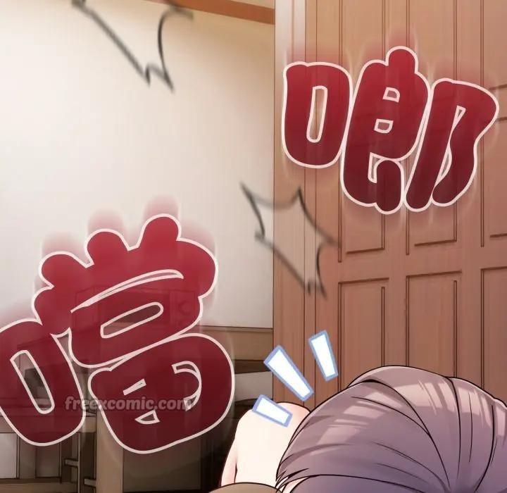 戀上年上的她第46話 第140頁