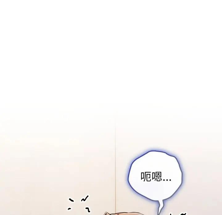 戀上年上的她第46話 第142頁