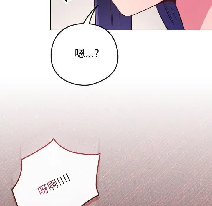 戀上年上的她第46話 第146頁