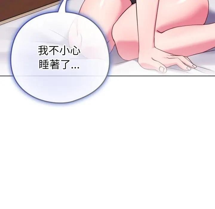 戀上年上的她第46話 第144頁