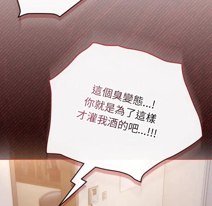 戀上年上的她第46話 第147頁