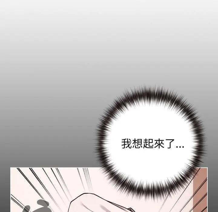 戀上年上的她第46話 第152頁