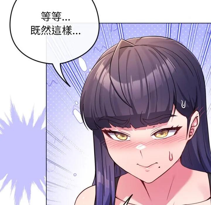 戀上年上的她第46話 第158頁