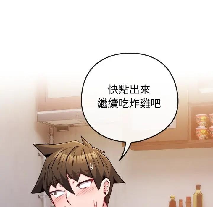 戀上年上的她第46話 第160頁