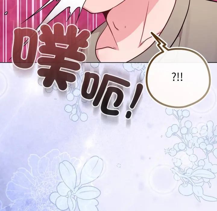 戀上年上的她第46話 第164頁