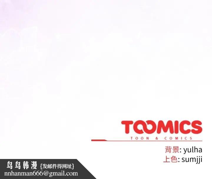 戀上年上的她第46話 第169頁