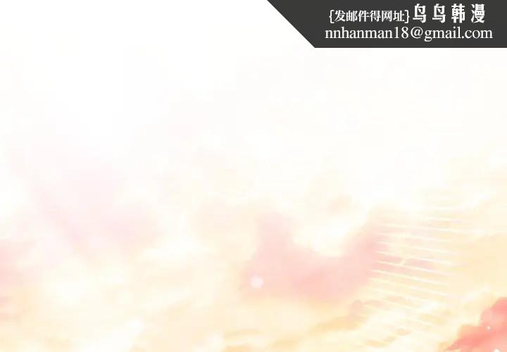 不顧一切愛上你第1話 第1頁