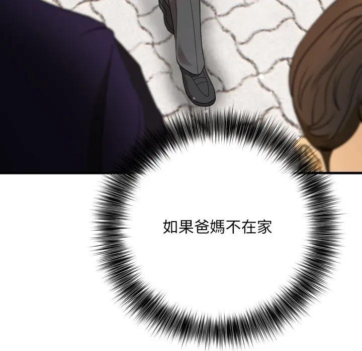 不顧一切愛上你第1話 第9頁