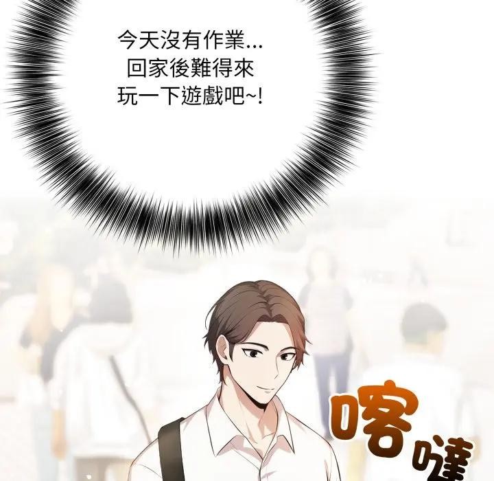 不顧一切愛上你第1話 第7頁