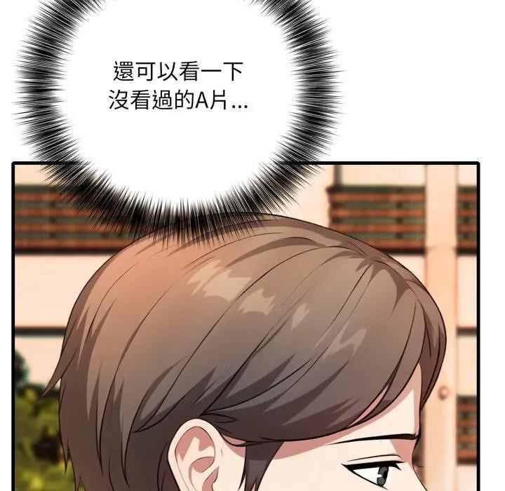 不顧一切愛上你第1話 第11頁